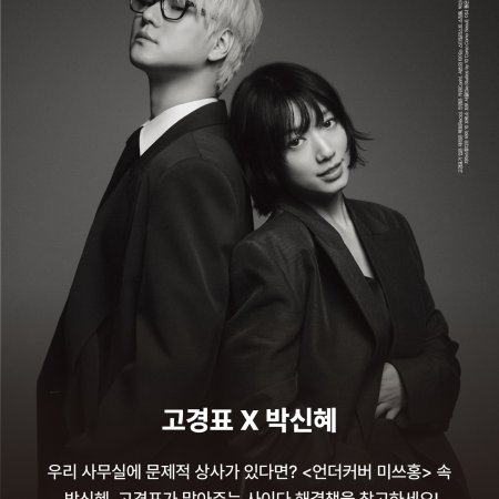 Undercover Miss Hong (2026)