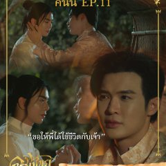 Interminable Thai Drama photo