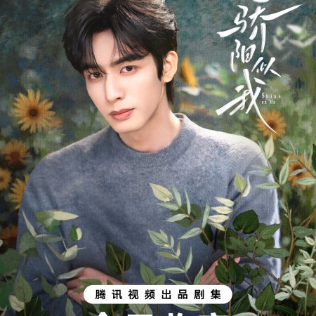 Shine on Me (2025)