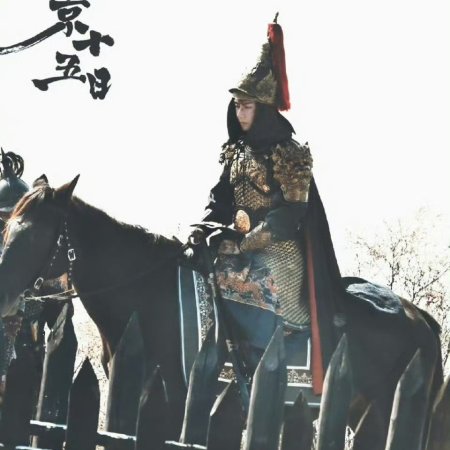 River of No Return (2026)