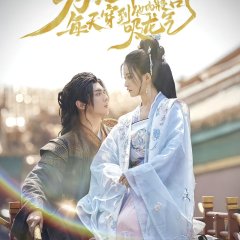 Wei Huo Ming, Mei Tian Chuan Dao Ta De Qin Gong Xi Long Qi Chinese Drama(2025) photo