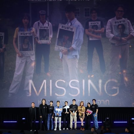 Missing (2026)