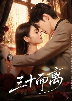 Thirty Years Old (2025) poster