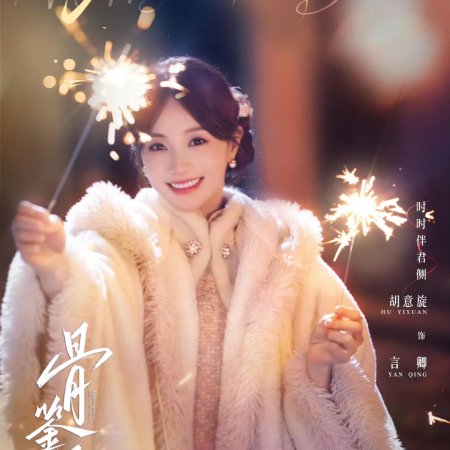 Reading Bones Identifying Hearts ()