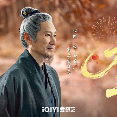 The Ingenious One Season 2 ()