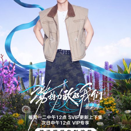 Live and Love Season 2 (2026)