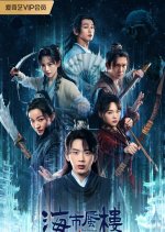 The Mirage Chinese Drama photo