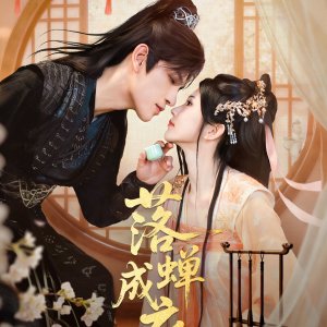 Luo Chan Cheng Yi (2026)