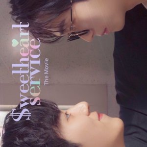 Sweetheart Service: The Movie (2025)