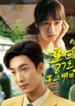 Upcoming Vertical c-dramas