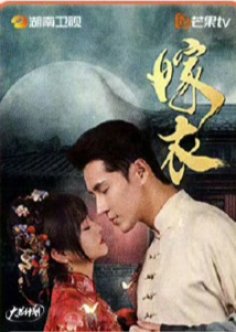 Jia Yi () poster