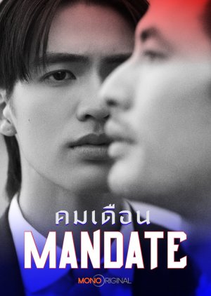 Mandate () poster