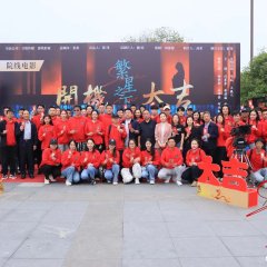 Fan Xing Zhi Xia Chinese Movie photo