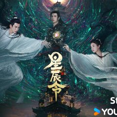 Calling from the Galaxy Chinese Drama photo