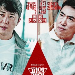 Bloody Game Season 3 Korean TV Program photo