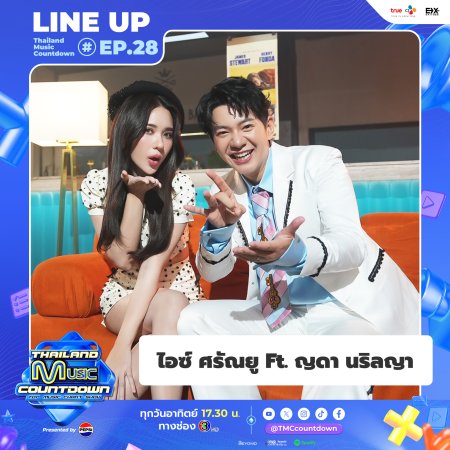 Thailand Music Countdown (2024)