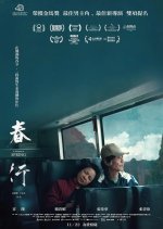 A Journey in Spring Taiwanese Movie photo