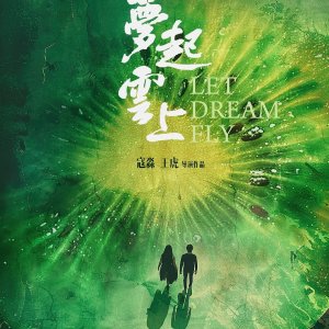 Let Dream Fly (2024)