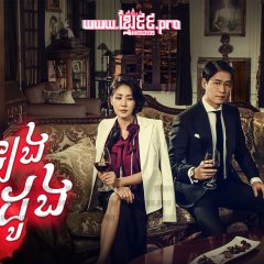 Heard It through the Grapevine Korean Drama photo