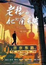 Reborn in Adversity with Yang Chinese Movie photo