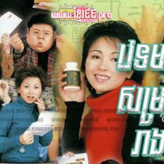 Slim Chances Hong Kong Drama photo