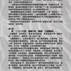 Special Fight Chinese Movie photo