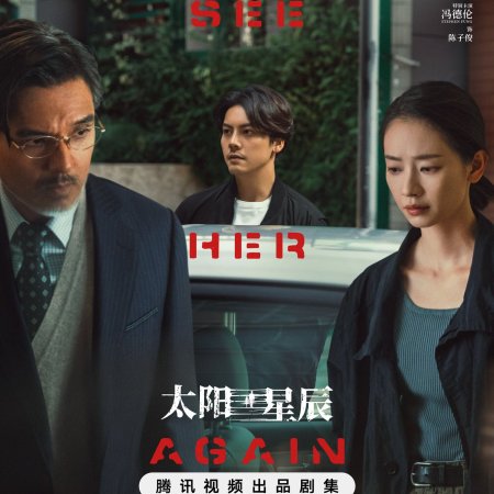 See Her Again (2024)