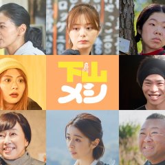 Gezan Meshi Japanese Drama photo