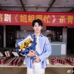 Busy Darling Chinese Drama photo