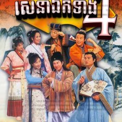 The Legendary Four Aces Hong Kong Drama photo