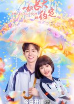 The Promise of Growing Up Together Chinese Drama photo