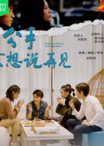 Break up without Saying Goodbye