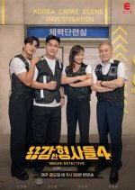 Brave Detectives Season 4 Korean TV Program photo