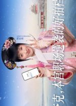 An Ling Rong Zhi Chang Fan Shen Ji