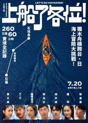 Let's Go Kayaking! (2024) poster