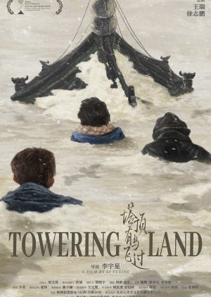 Towering Land (2024) poster