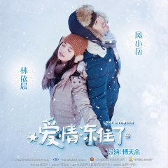 My Egg Boy Taiwanese Movie photo