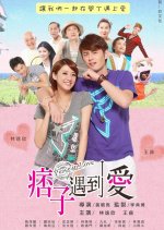 Peace in Love Taiwanese Movie photo
