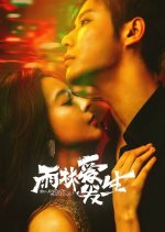 Rainforest Passions Chinese Drama photo