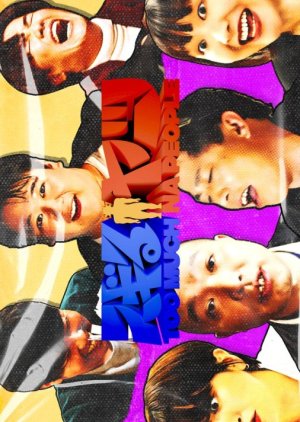 Sugiru Yatsu poster