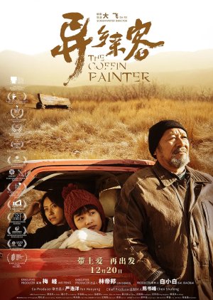 The Coffin Painter (2021) poster