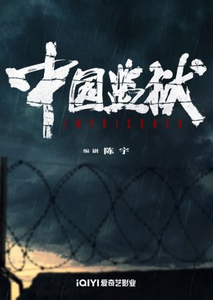 Imprisoned () poster