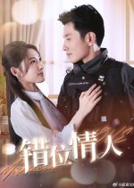 Misplaced Love Chinese Drama photo
