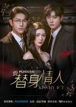 Kiss My Act Chinese Drama photo