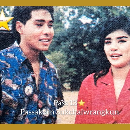 Mae Liang Khon Mai (1991)