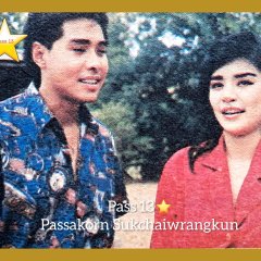 Mae Liang Khon Mai Thai Drama(1991) photo