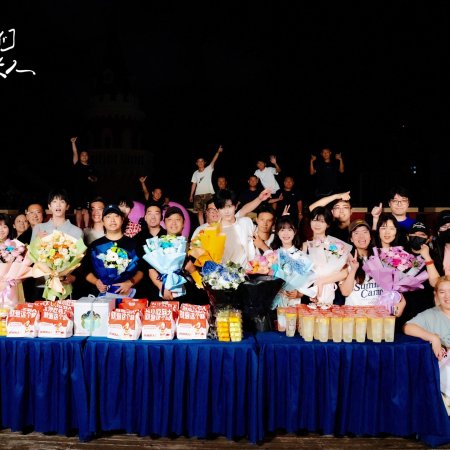 Coming of Age Ceremony (2025)