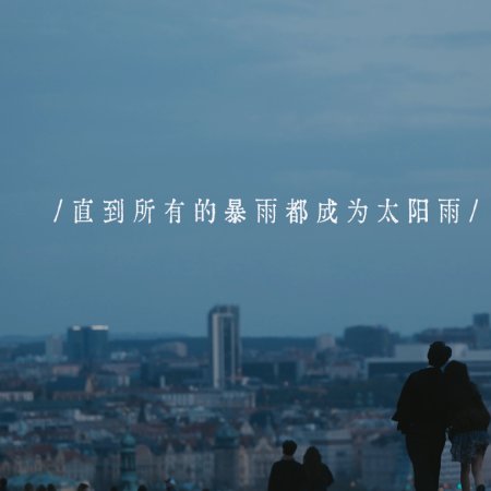Yang Chao Yue
