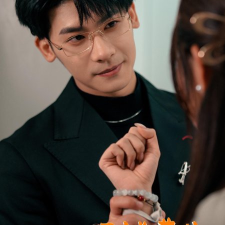 Ye Yi Chen