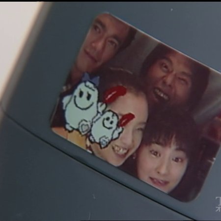 Hitorigurashi (1996)